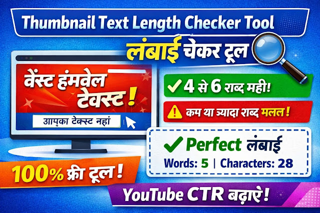 YouTube Thumbnail Text Length Checker Tool Thumbnail Text Length Checker Tool Hindi
